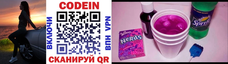 Codein Purple Drank  наркошоп  Демидов 