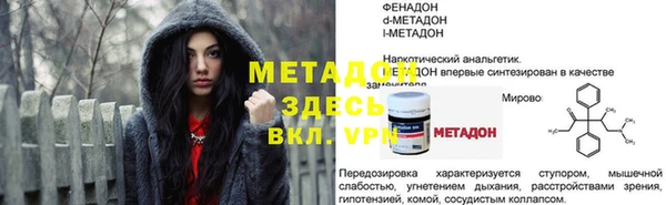 метадон Волосово
