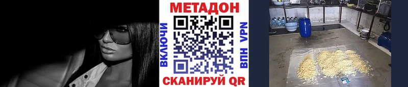 Метадон VHQ Демидов